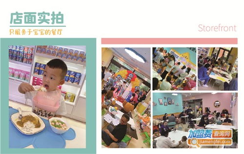 宝宝辅食餐厅有必要加盟吗