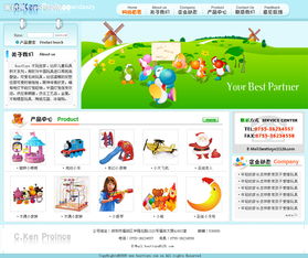 玩具公司工厂介绍模板
