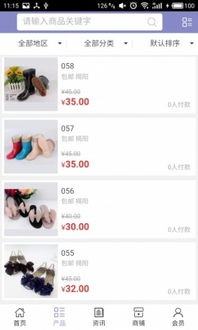 童鞋批发app
