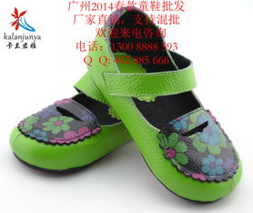 批发童鞋去哪里进货