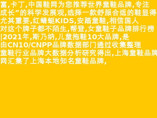 儿童鞋什么牌子的耐穿
