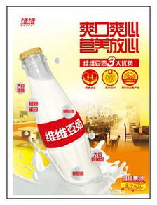 维维豆奶安徽经销商电话，维维豆奶供货商电话