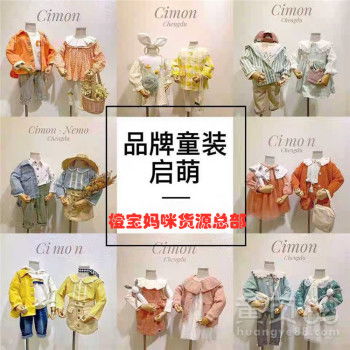 童装微店代理，微商做童装怎么样