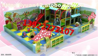 室内儿童乐园设施厂家