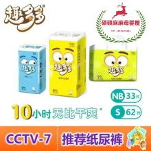 代理趣多多纸尿裤
