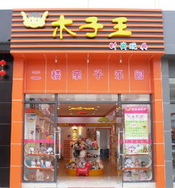 本人第一次准备开个加盟的玩具店。想知道要办些什么证,在这求大家教