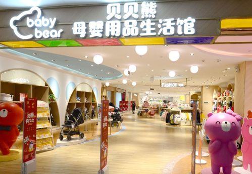 母婴店加盟品牌贝贝熊的总部在哪里?
