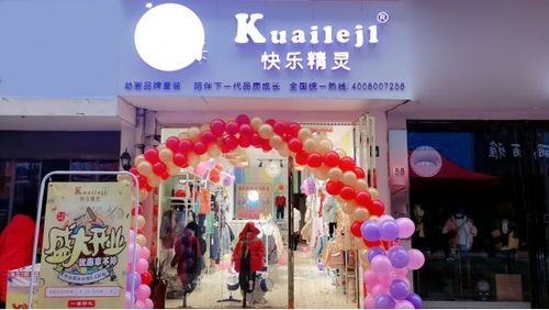 快乐精灵童鞋加盟
