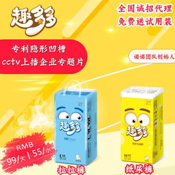 纸尿裤代理商品
