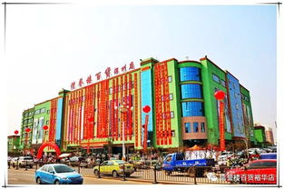 桓台信誉楼有什么?