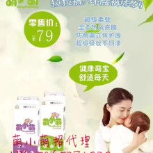 优优爱尔纸尿裤怎样代理