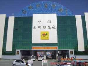 西柳童鞋批发市场

