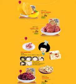 小梅的零食厂家电话是多少?，小梅的零食公司介绍
