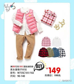 商机网上的那些"9元韩版女装","童装折扣店”是真的吗?有没有谁加盟过