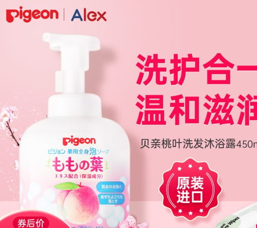 新生儿推荐什么洗沐二合一
