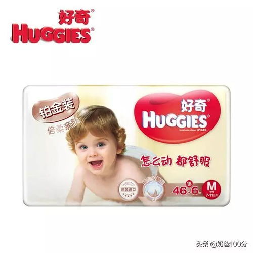 婴儿纸尿裤排行榜10强最好品牌
