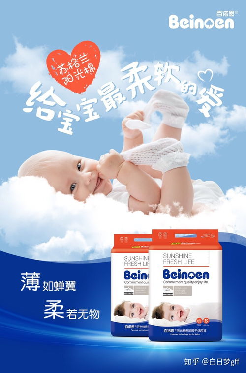 纸尿裤品牌