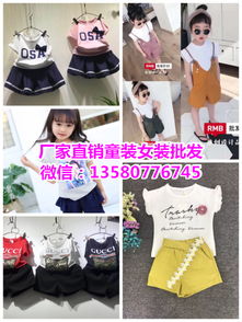 广州童装批发在哪里?