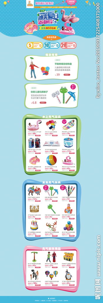 那里有批发小孩玩具的