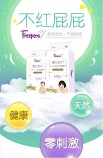 纸尿裤品牌专场图
