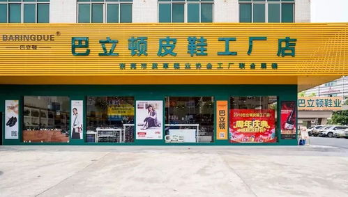 巴呀呀童鞋工厂店
