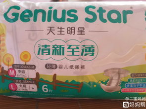 天生明星纸尿裤厂家
