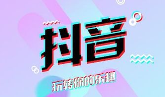 怎么在抖音上卖东西赚钱?