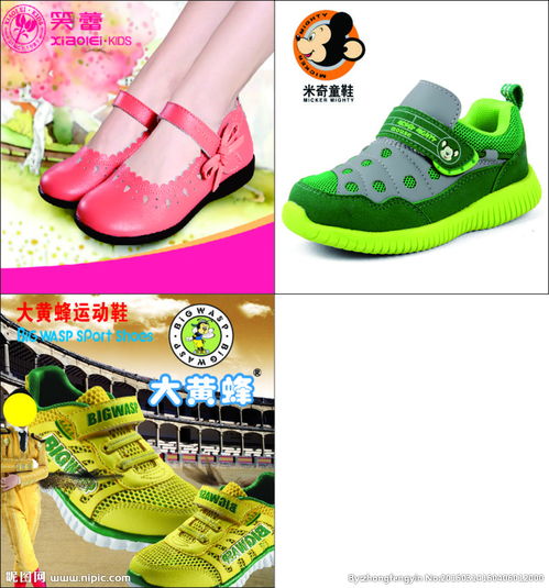 品牌童鞋广告词，童鞋广告语大全 经典版