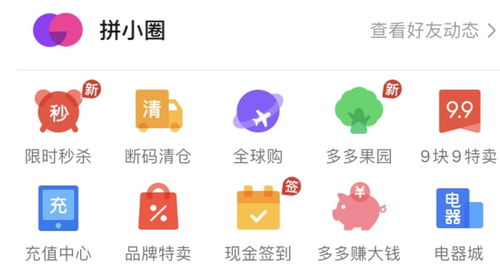 拼多多从哪抢一块钱的零食?