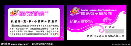 温州童装皮衣批发地址在哪里