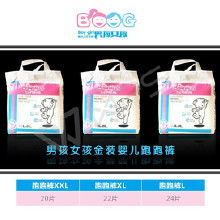 微商代理做哪个纸尿裤品牌比较好?