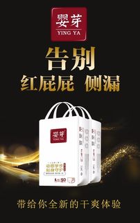 米菲纸尿裤怎么加入代理?