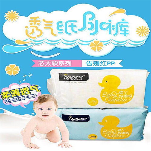 纸尿裤代理价，纸尿裤代理加盟