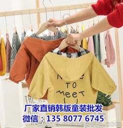 阜阳童装批发直播
