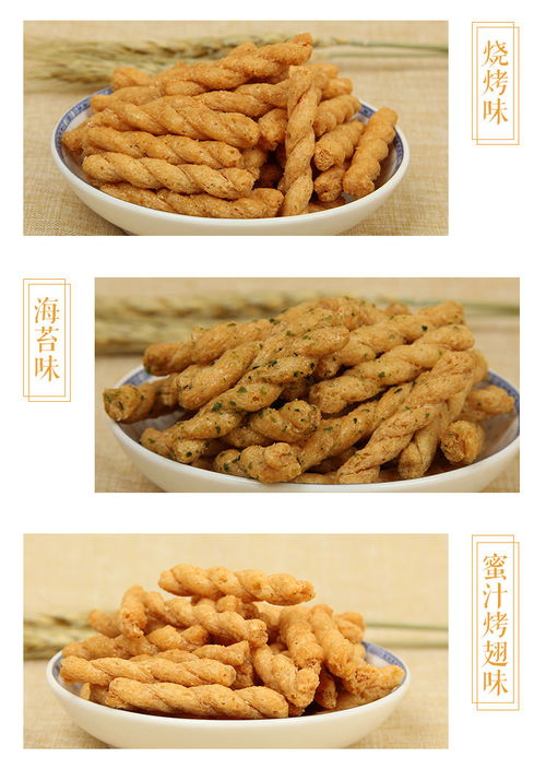 散装小麻花批发价，小麻花零食散装多口味