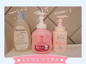 洗护二合一婴儿测评推荐
