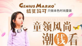 童装牌子en.7