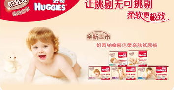好奇纸尿裤代理，好奇纸尿裤经销商