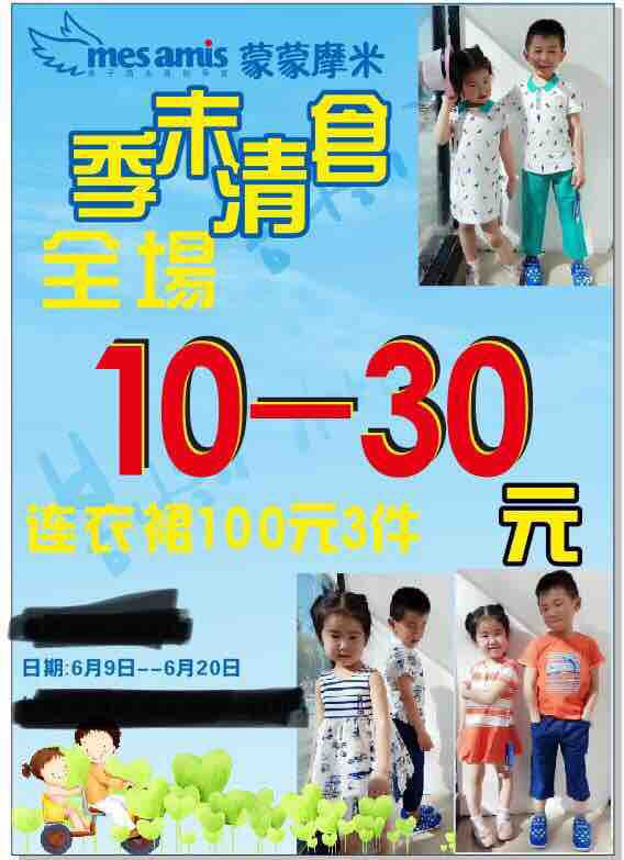 米诺公园童装旗下品牌
