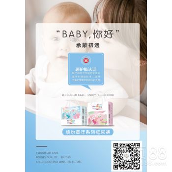 蓓趣纸尿裤好用吗?代理政策跟返点是怎样的?