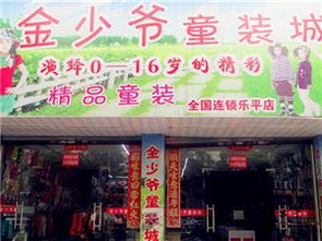 温州有几个童装批发市场