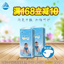 倍康纸尿裤山东代理电话，倍康纸尿裤是哪个公司