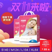 宝宝夏季超薄品牌纸尿裤
