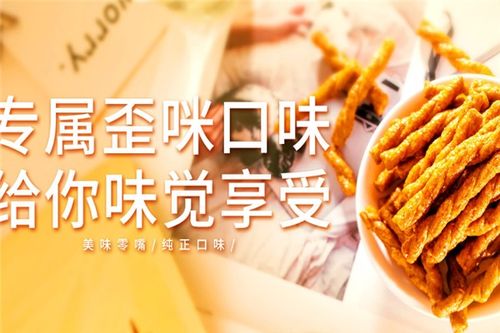 网红零食加盟店10大品牌