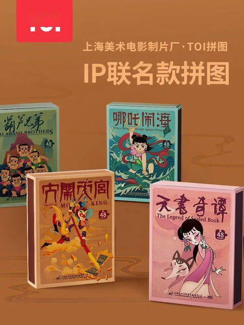 玩具品牌