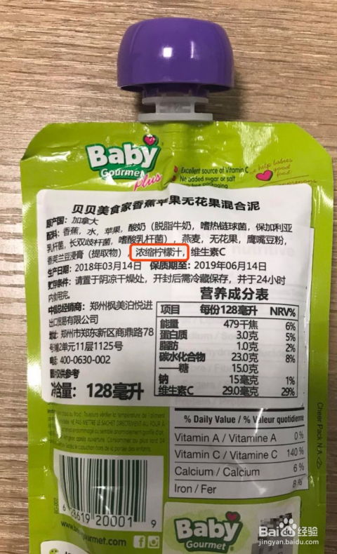 婴儿水果辅食，婴儿水果泥辅食什么牌子好些