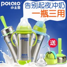 奶瓶什么牌子好?求推荐