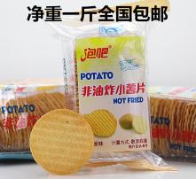 膨化小零食厂家电话，膨化小食品厂家