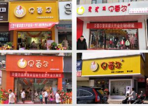 加盟巴拉巴拉童装需要什么条件?