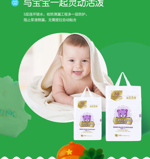 开米熊童装怎么样，开萌小熊婴儿纸尿裤